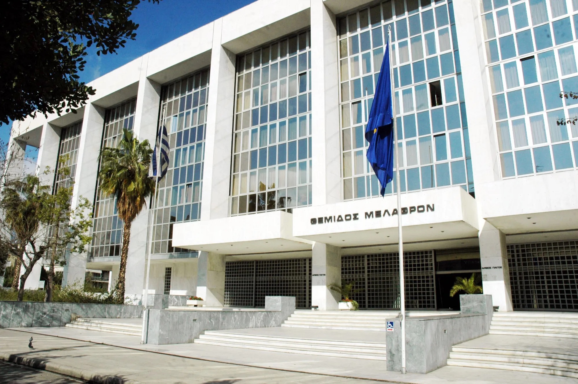 Άρειος Πάγος — Θέμιδος Μέλαθρον