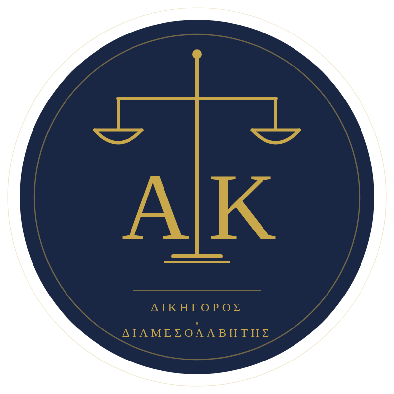 ΑΚ